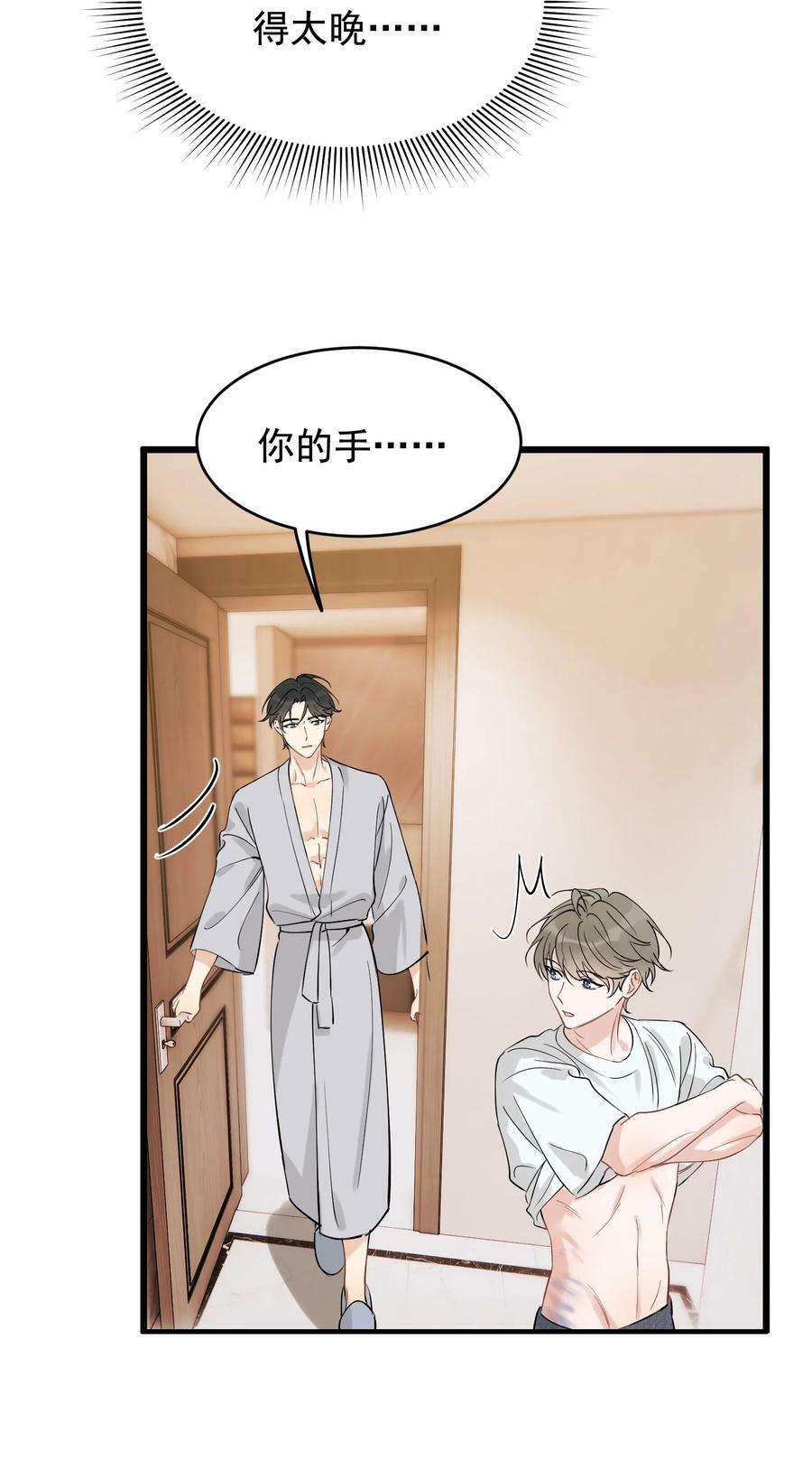 110 又要误会了？26