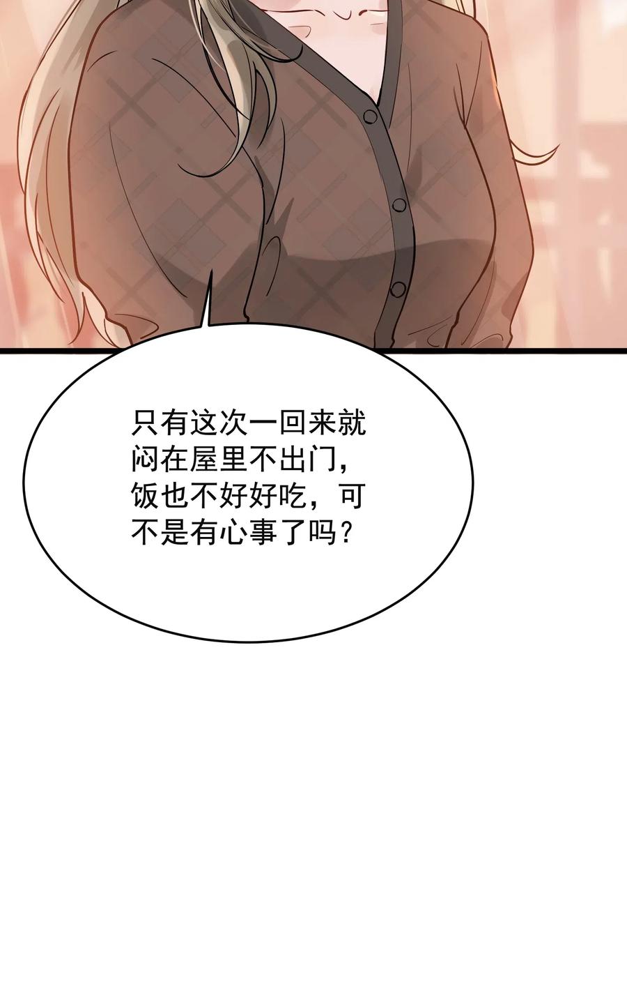 029 我想要的是你啊！37