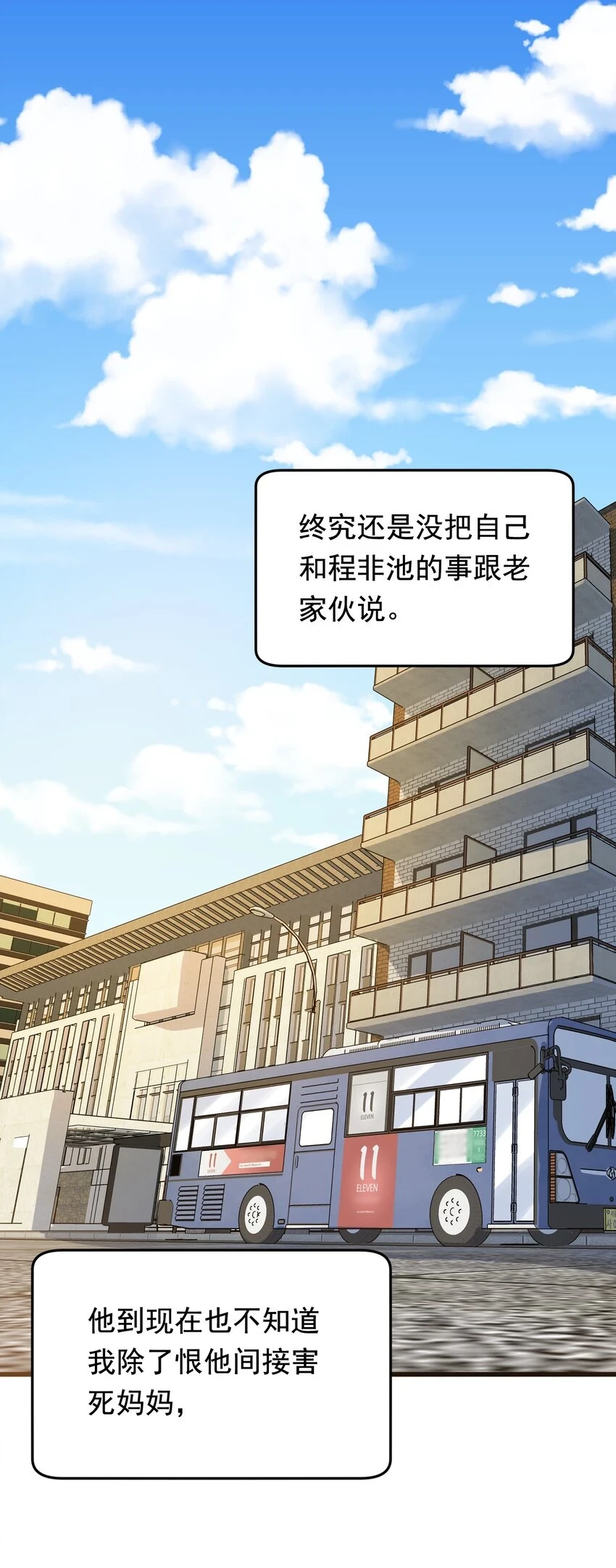 106 如果一切都没发生……2