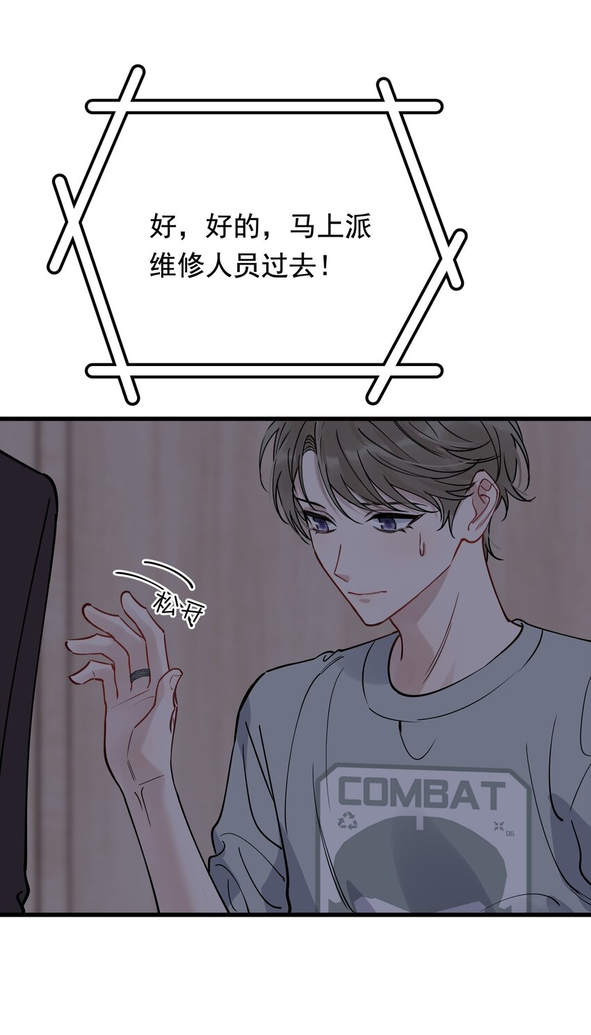 096 我不是故意的42