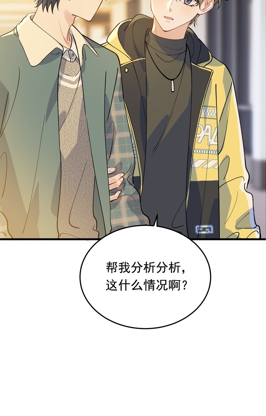 074 哥哥，你来送我呗！10