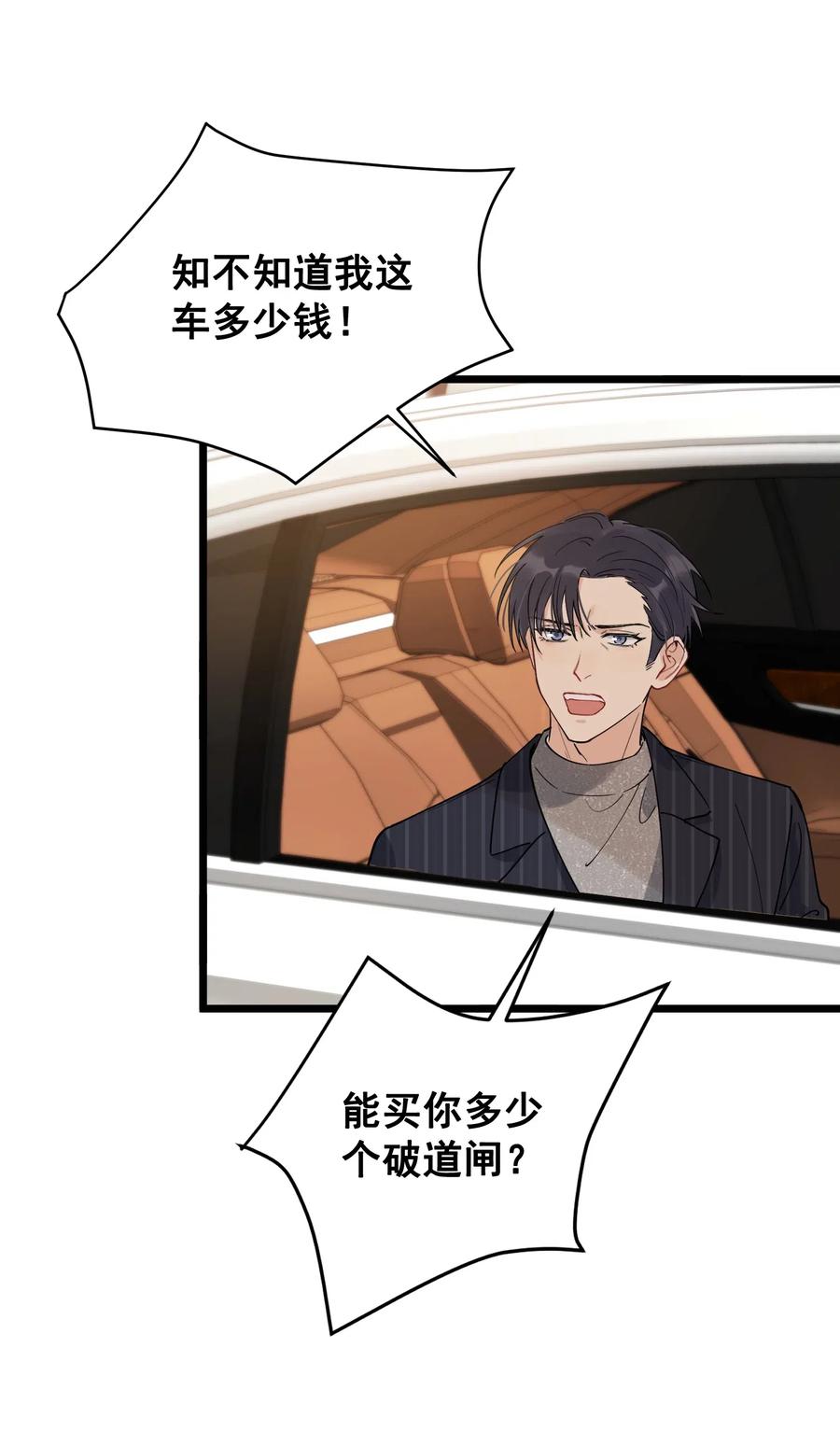 036 看你往哪儿跑！37