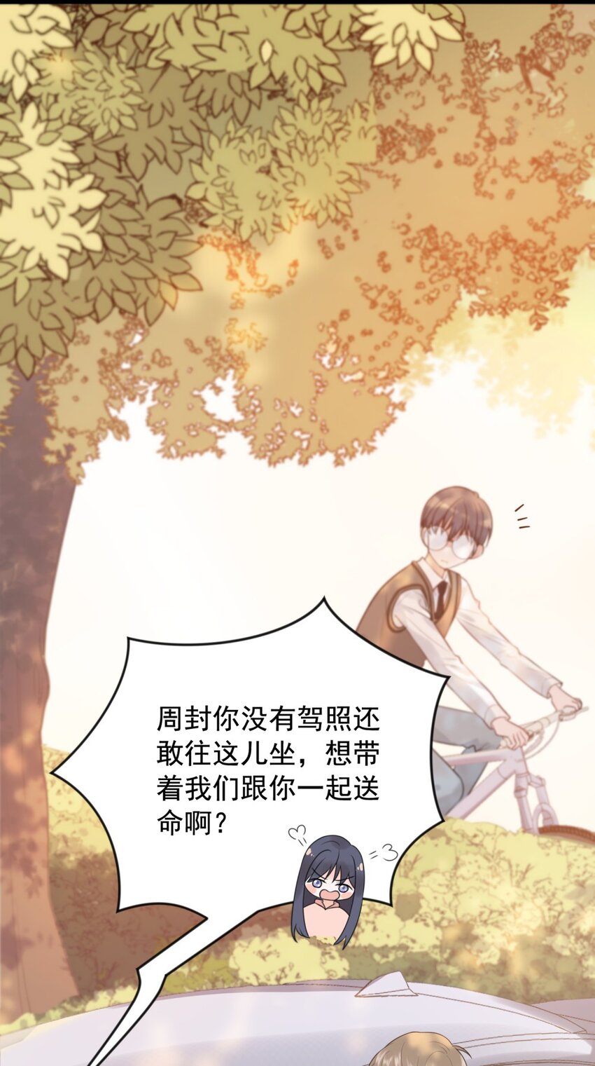 002 他就是程非池？！3