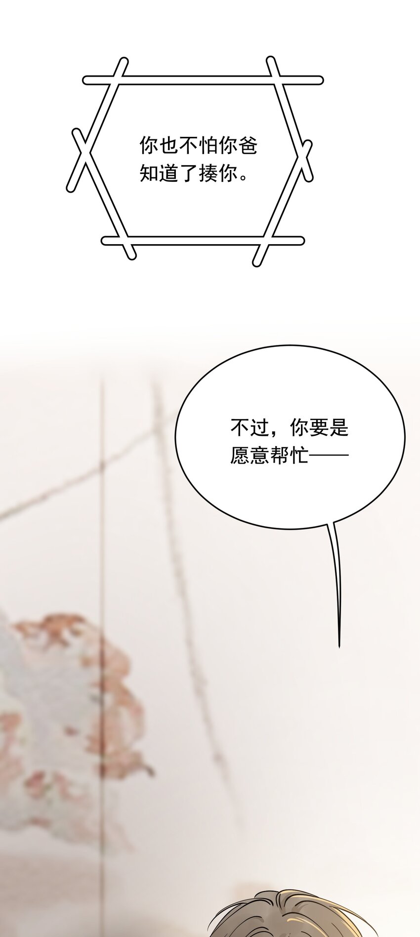 095 被算计！49