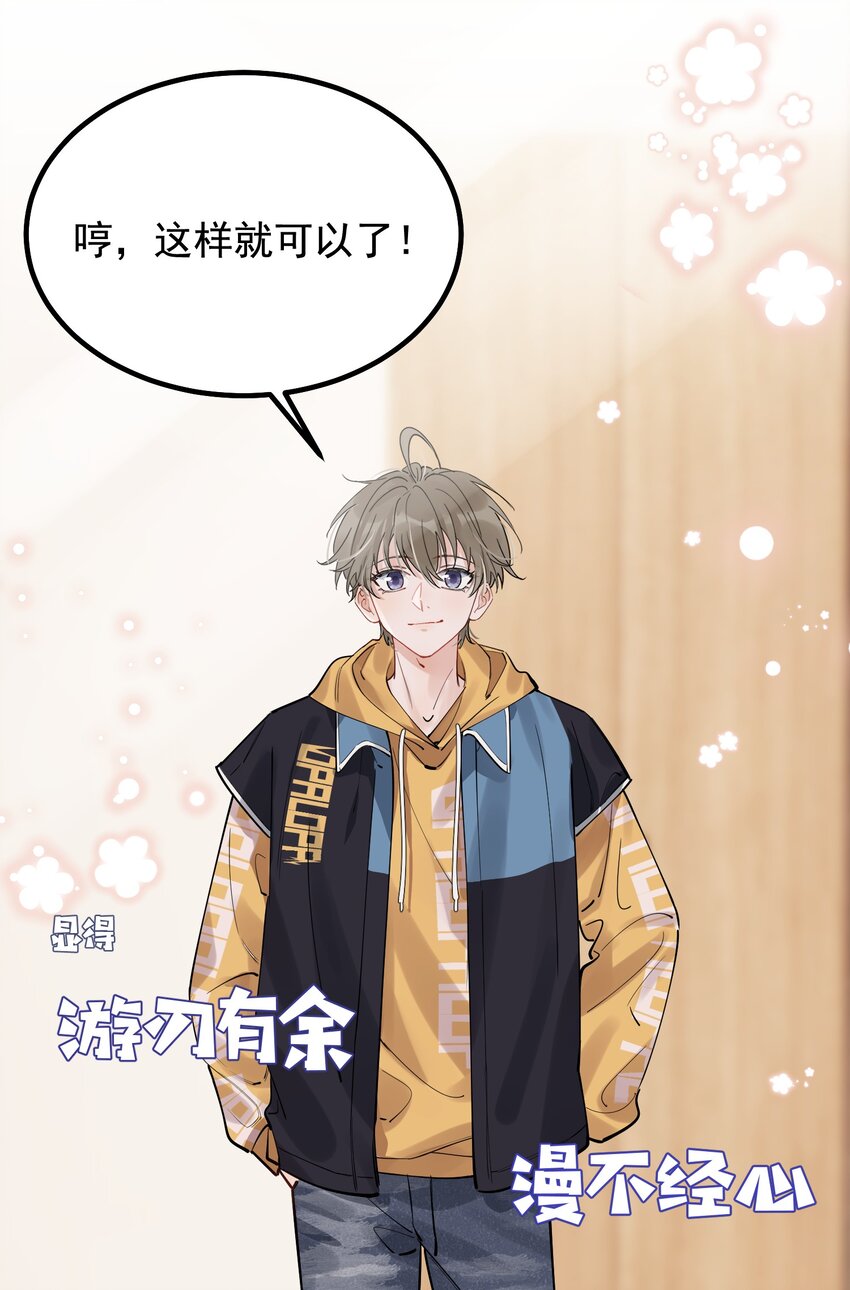 番外 新手约会日常6