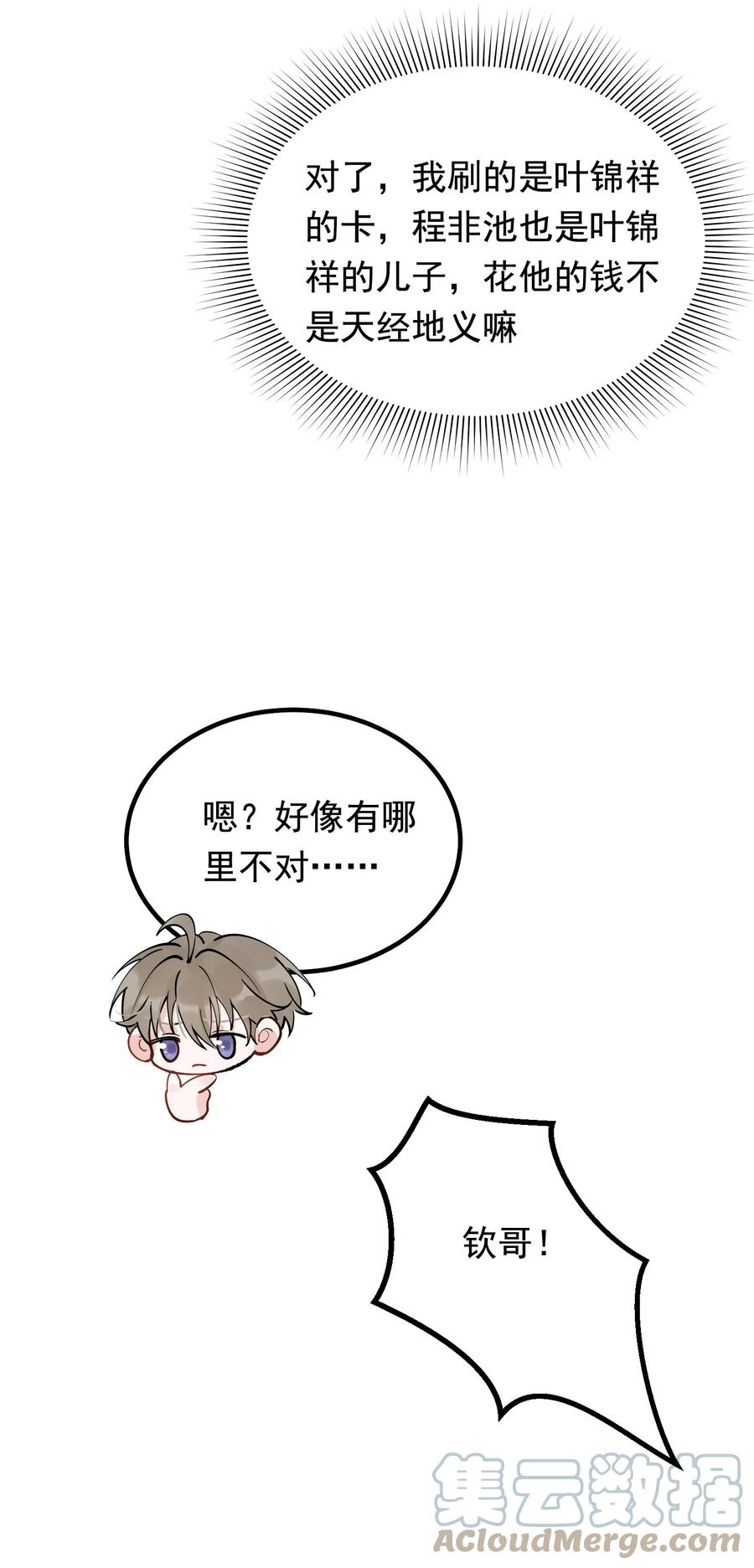 049 你和程同学是在恋爱吗？12