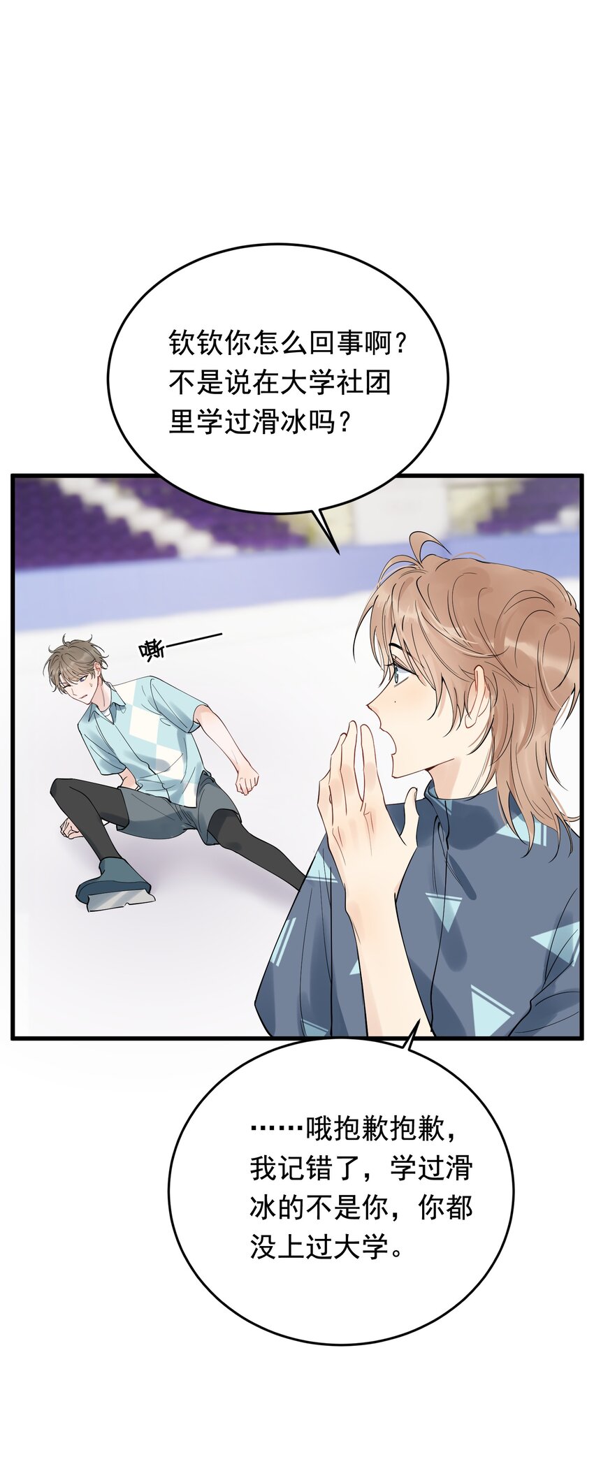 086 程总，你来了！48