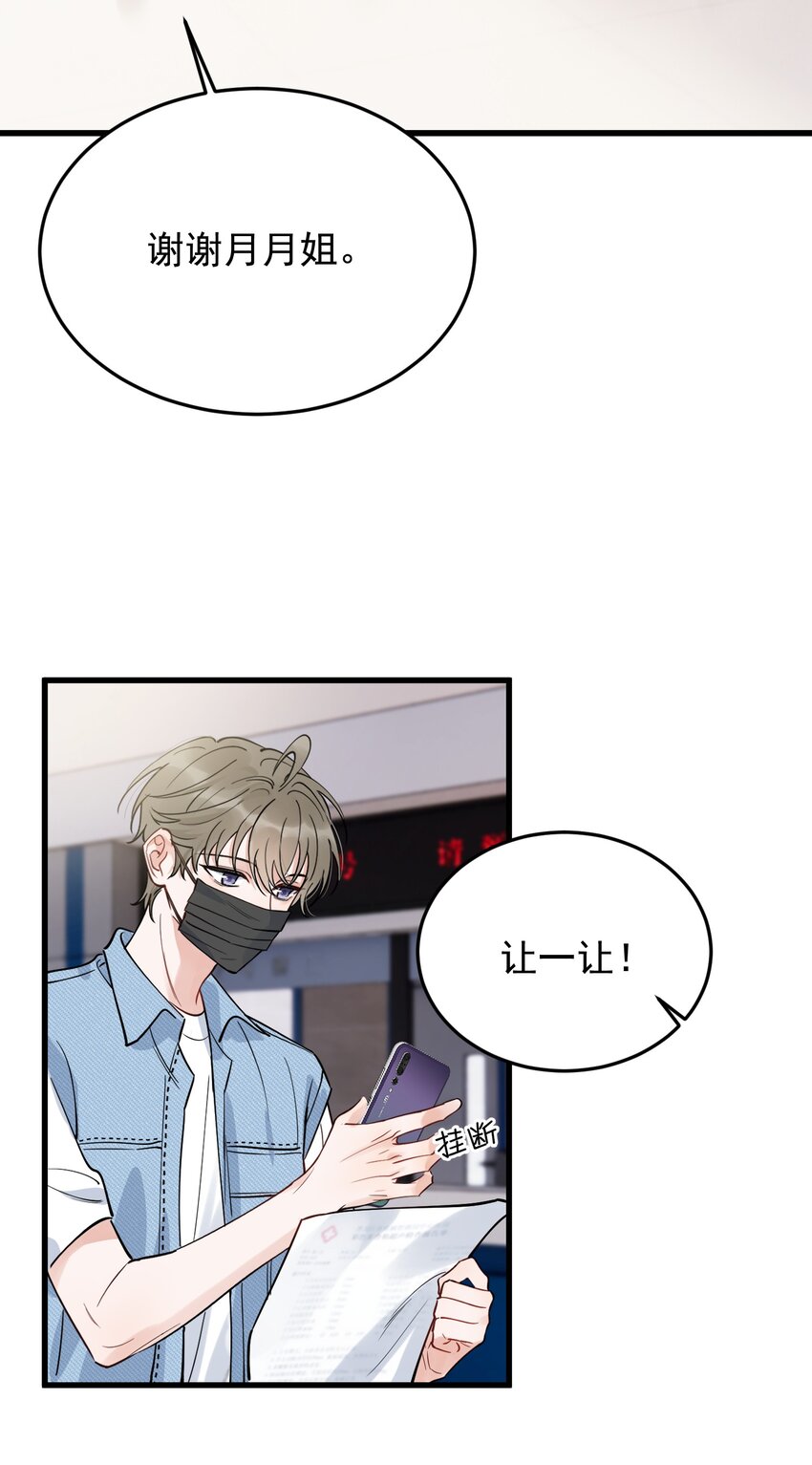089 你们是兄弟？39