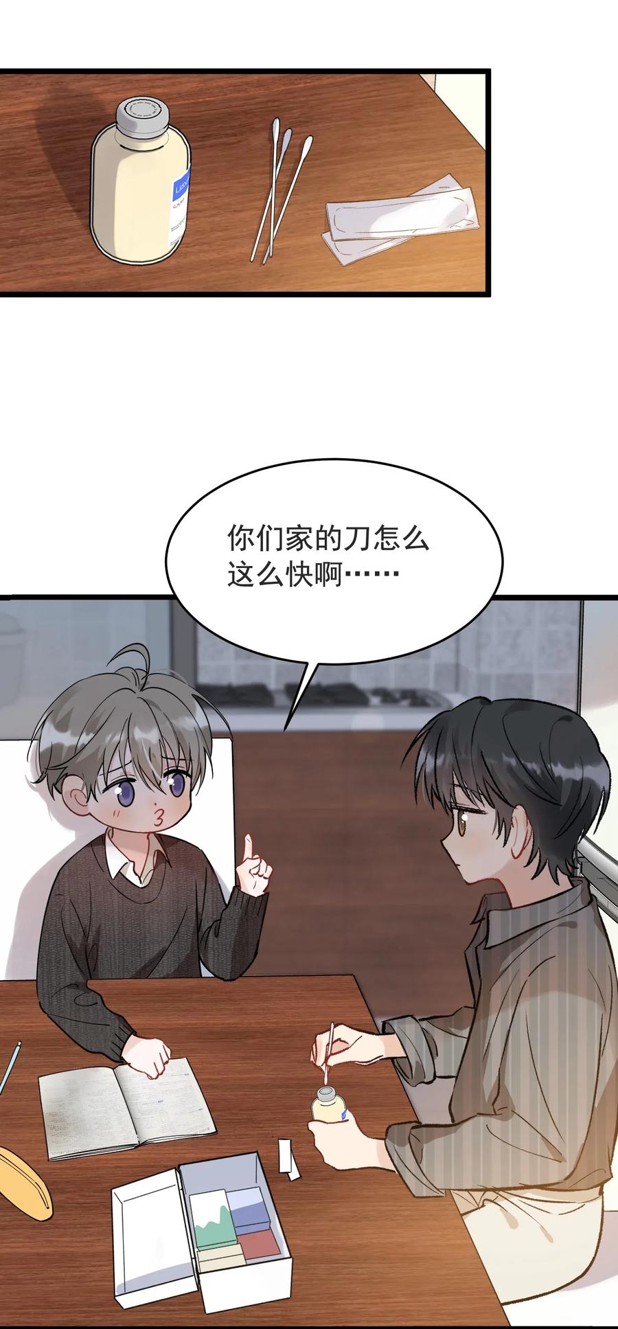 027 我就要你嘛，程老师！22