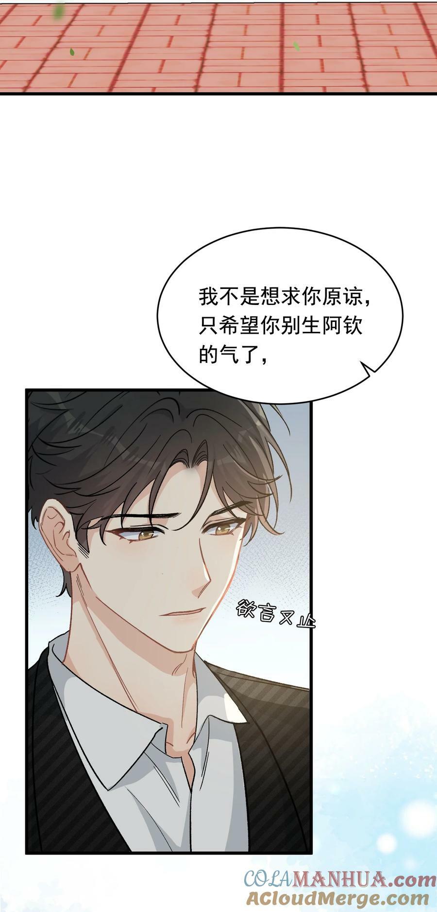 122 他早就喜欢上你了！42