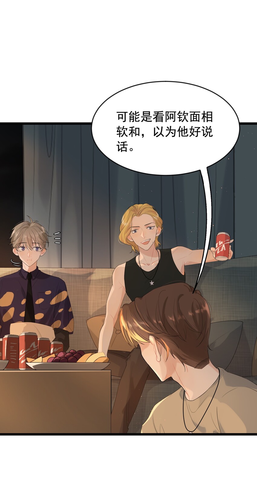 004 很在意他？6