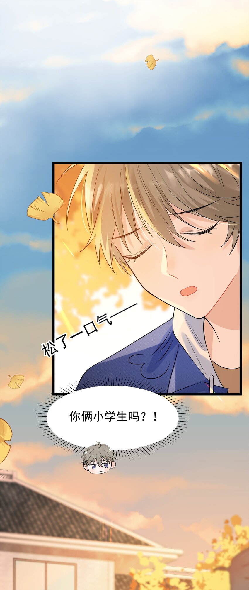 006 谁要他接！49