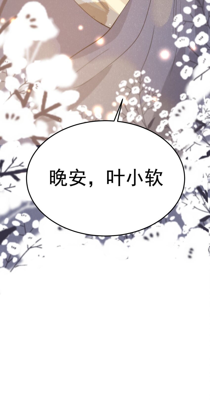 059 哥哥晚安！18