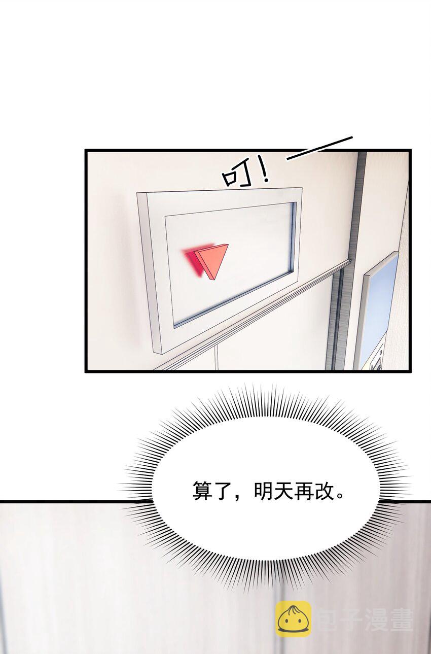 103 我想追你啊～25