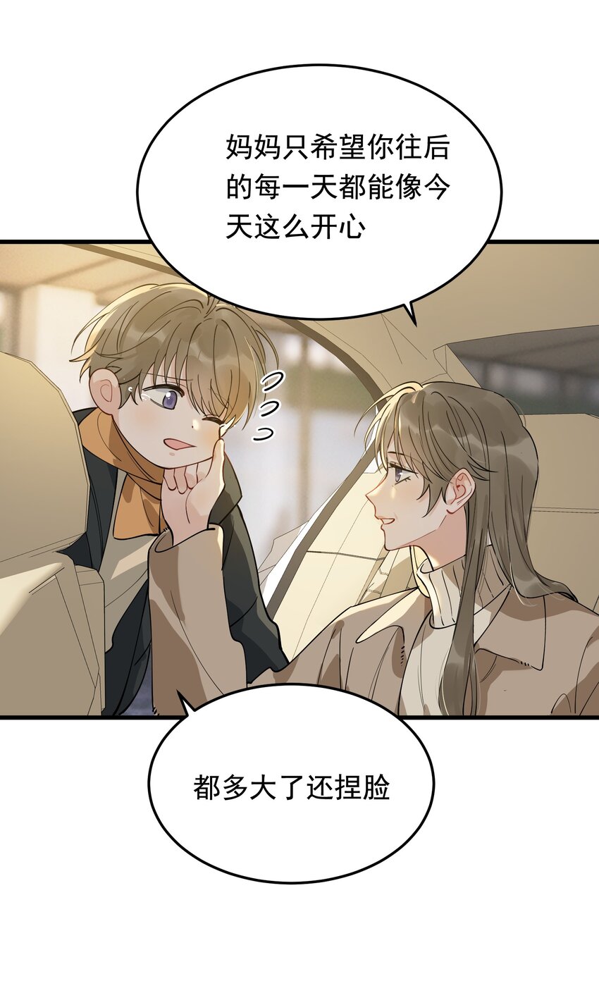 074 哥哥，你来送我呗！19