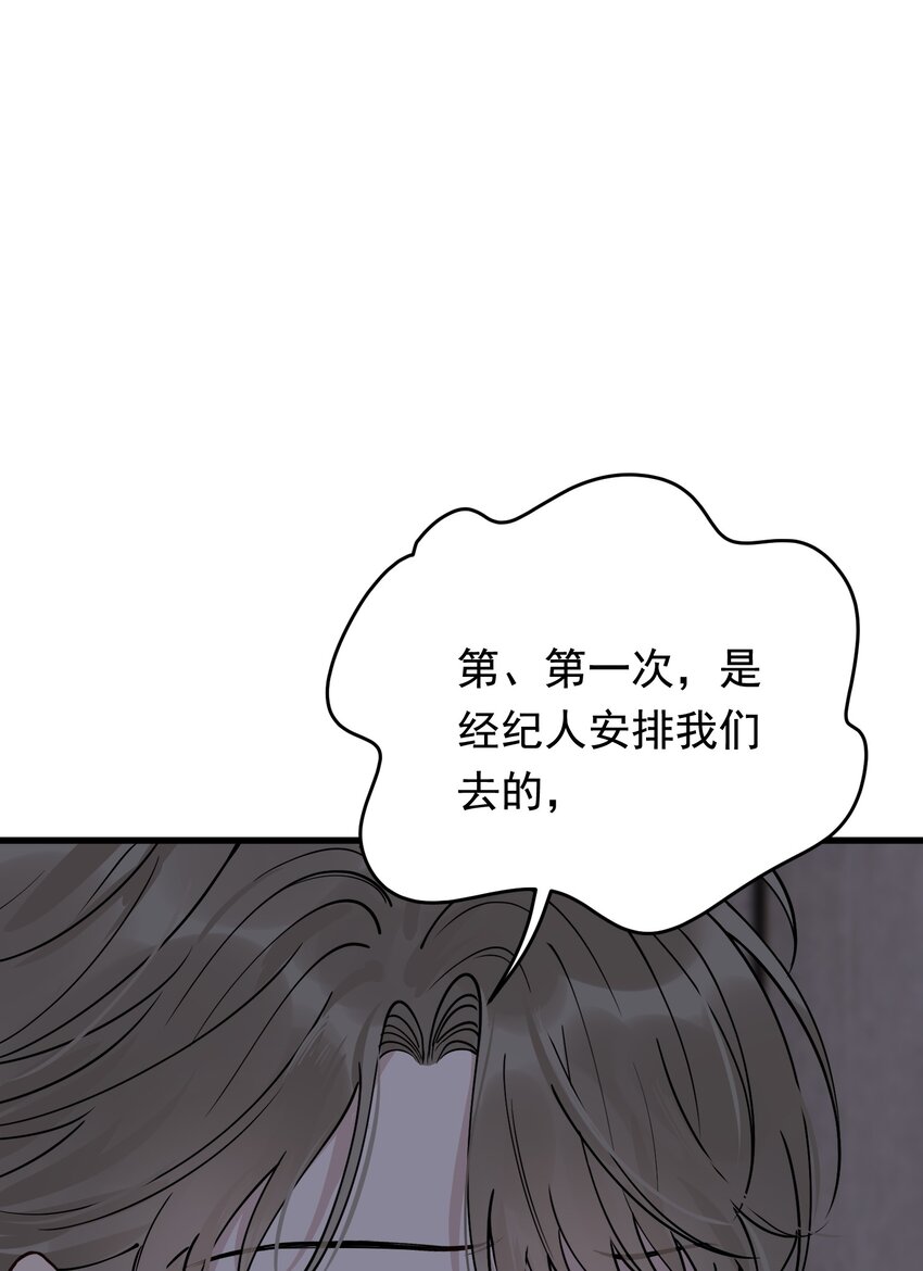 097 我没有在玩恋爱游戏2