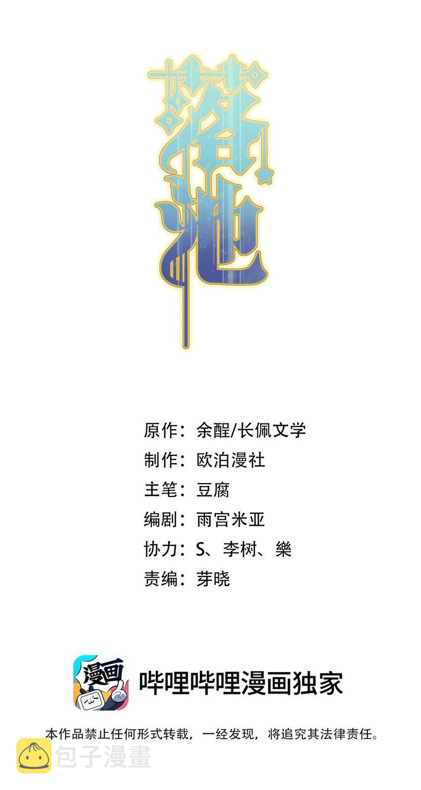 097 我没有在玩恋爱游戏1