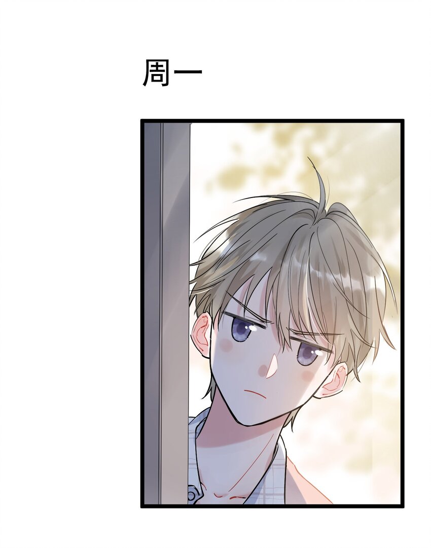 014 一定要追到你！24