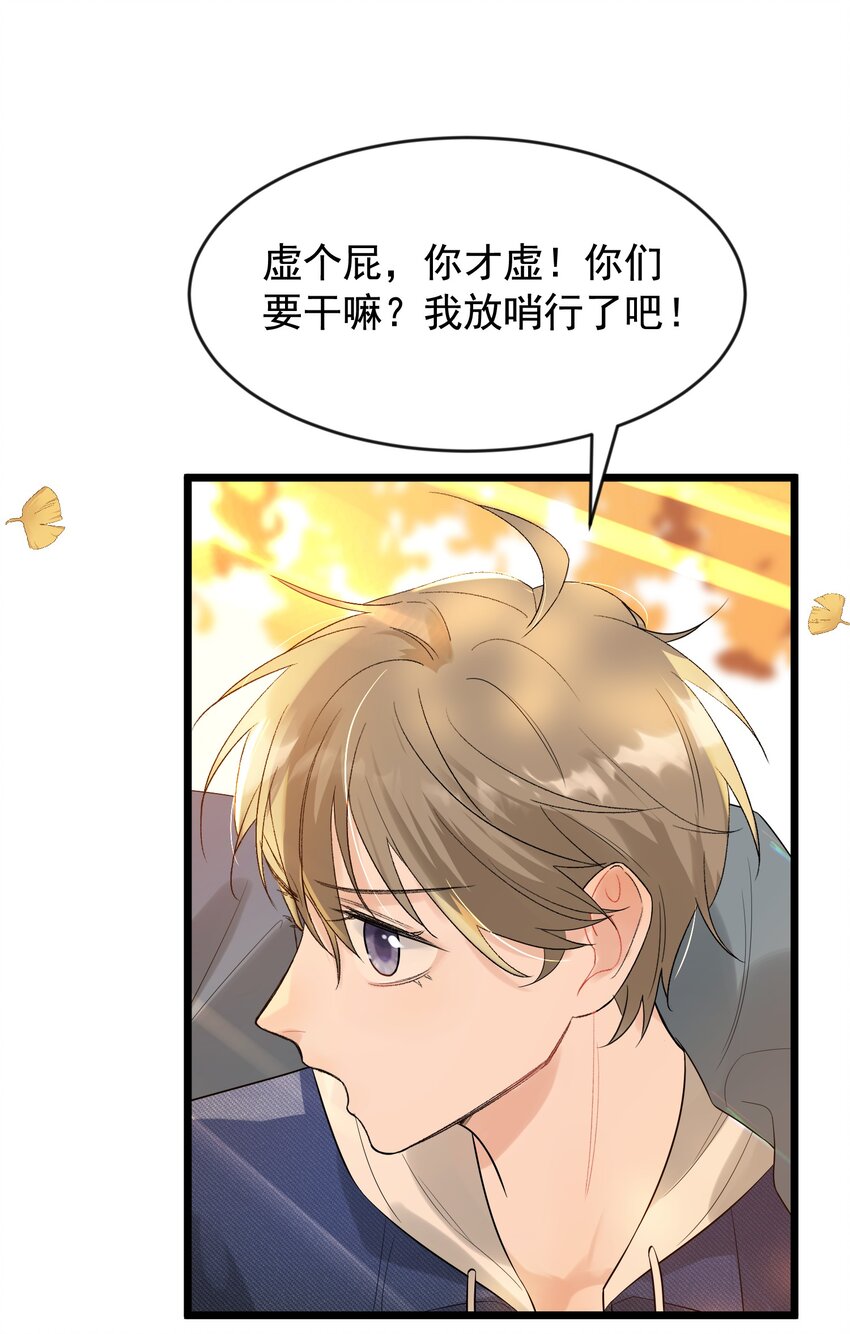 006 谁要他接！45
