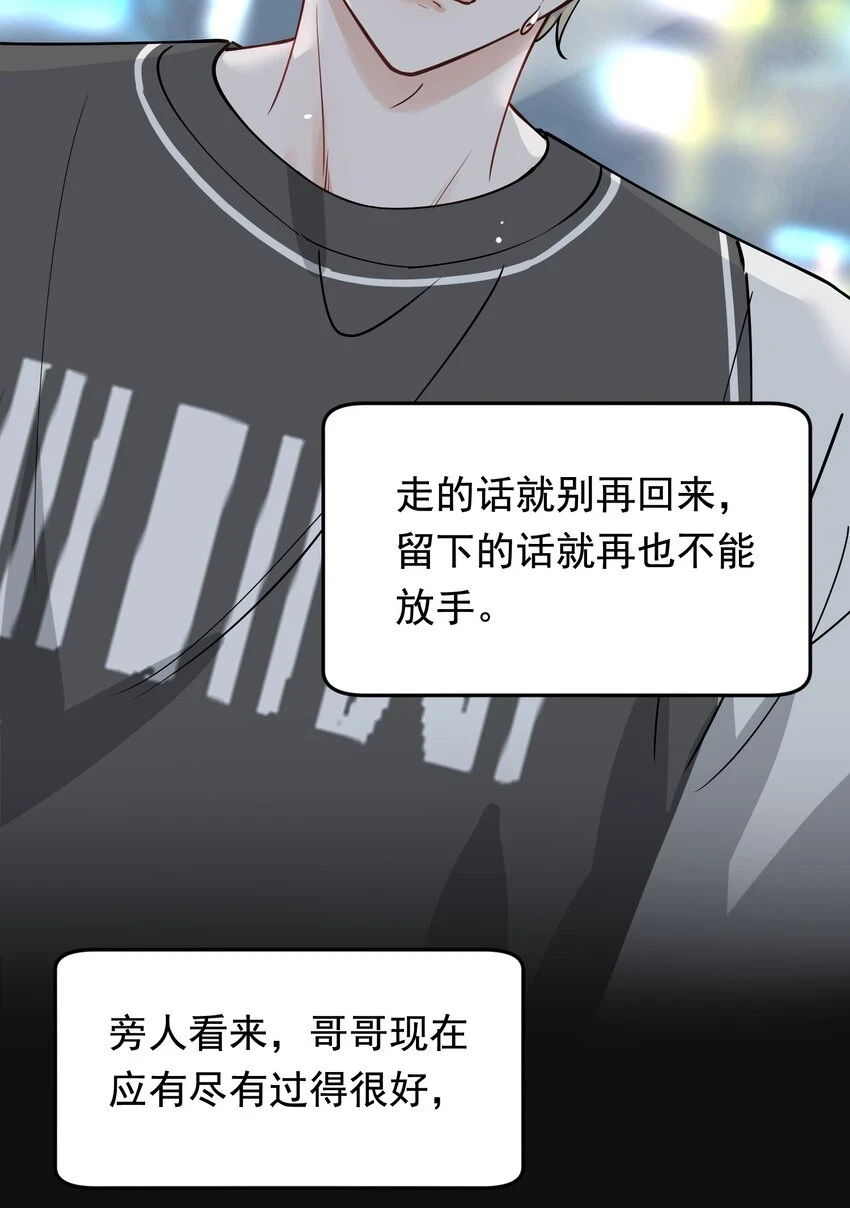 105 我喜欢你！只因你是程非池！29