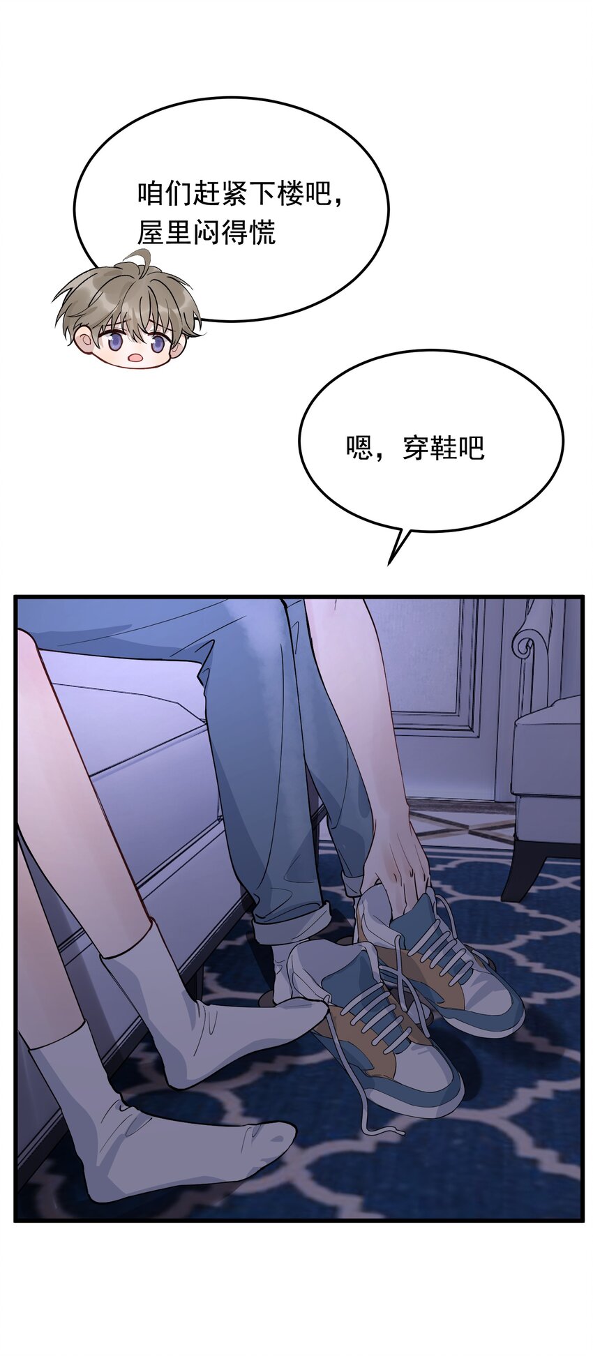 057 原来这叫晚安吻啊！35