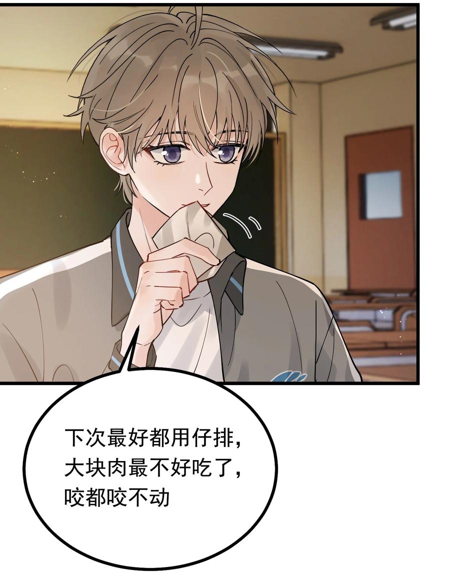044 把人抓过来亲？35