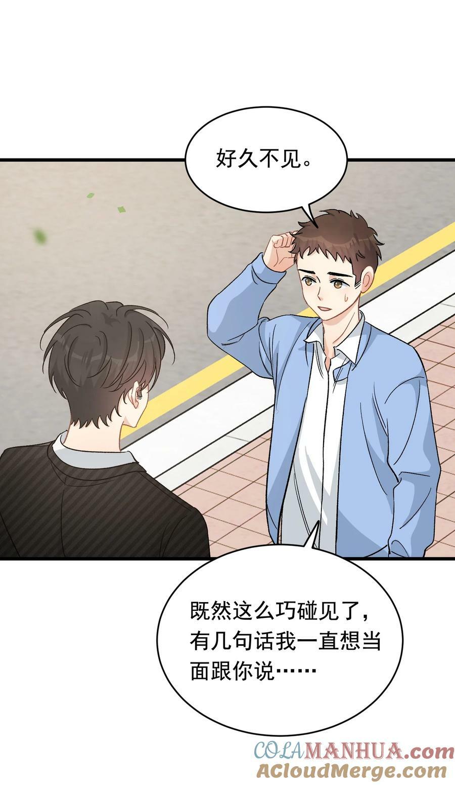 122 他早就喜欢上你了！39