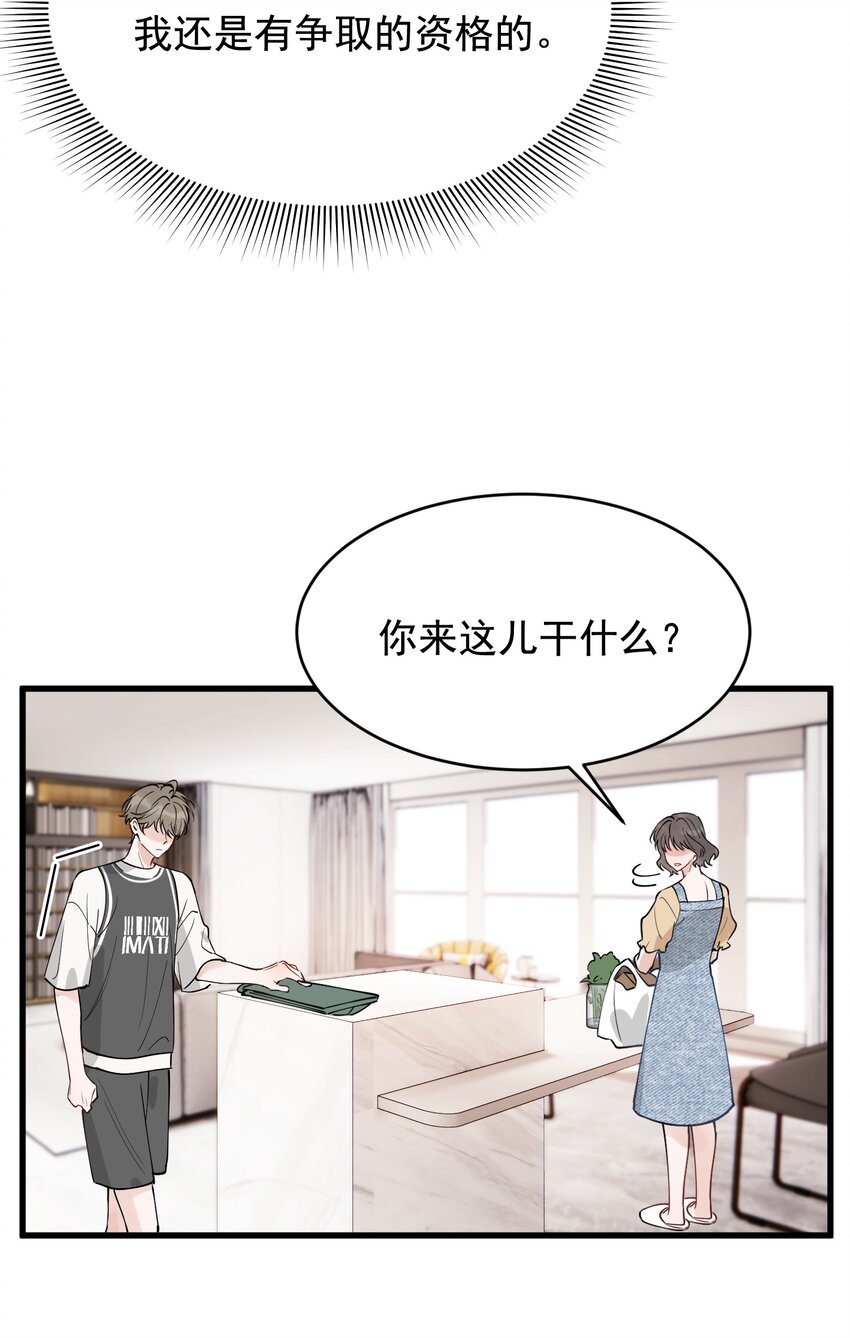 102 叶·田螺姑娘·钦38