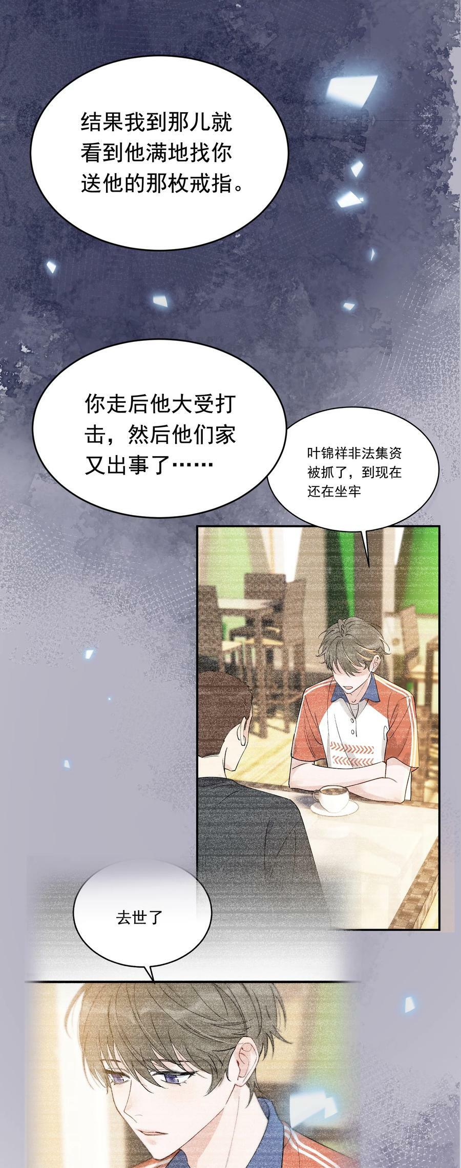 122 他早就喜欢上你了！46