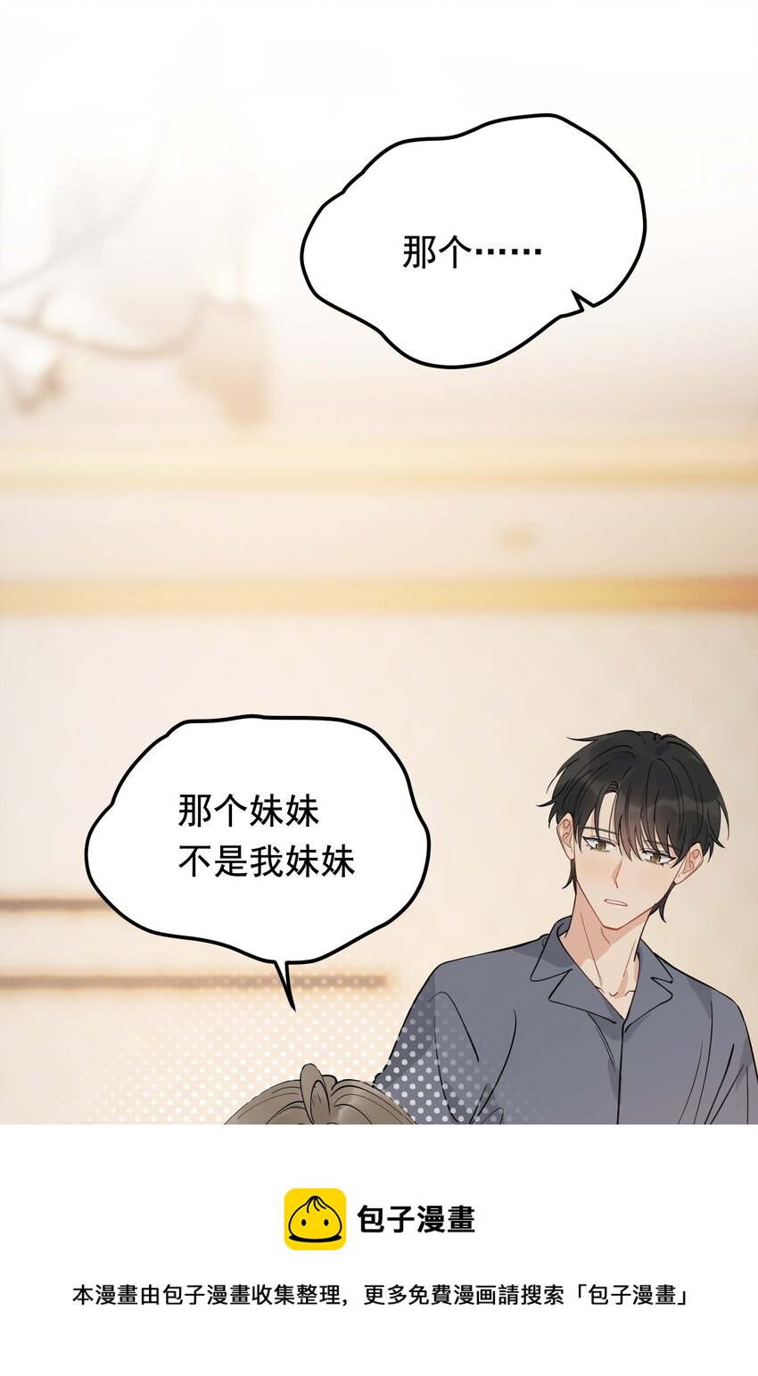 072 你帮我揉揉！36