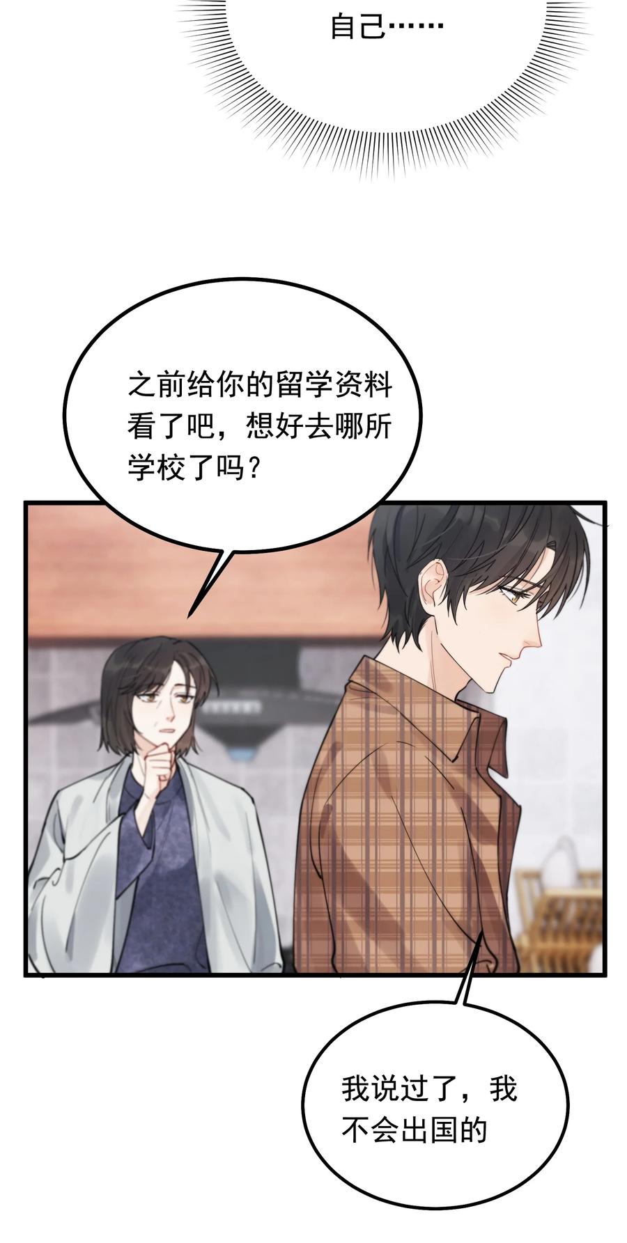 047 心疼了？7