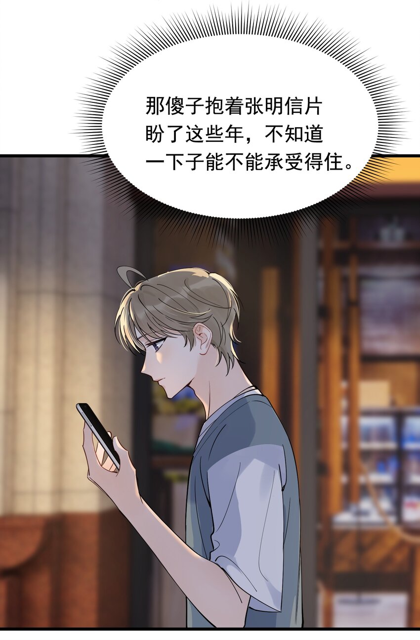 092 这家伙给我下套呢！26