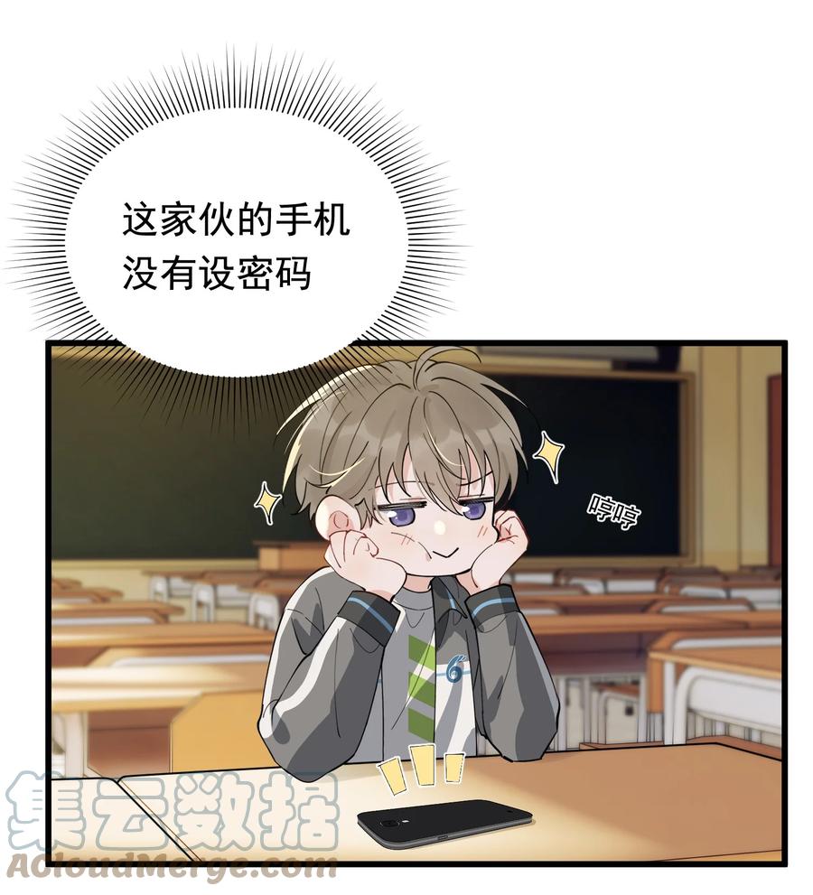 050 小家伙是在撒娇？30