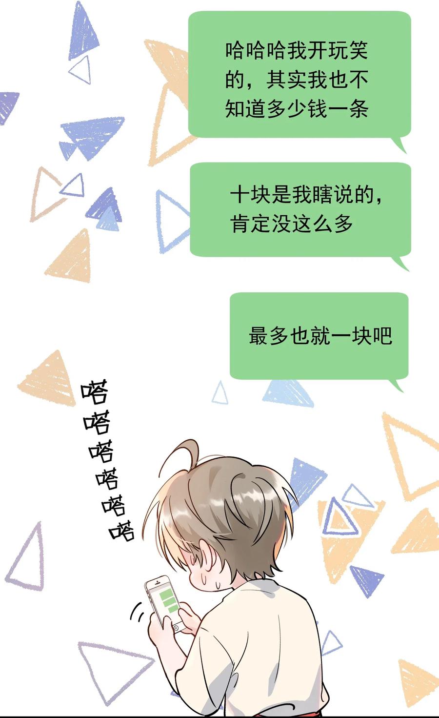 031 你什么时候生日啊26