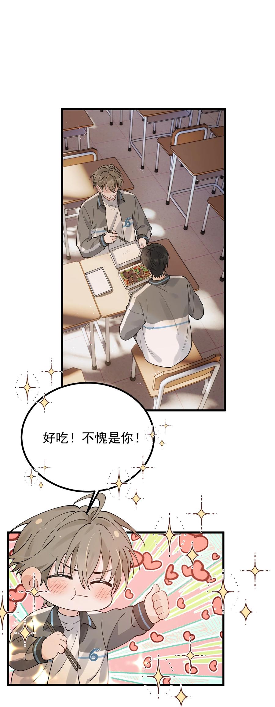 044 把人抓过来亲？32