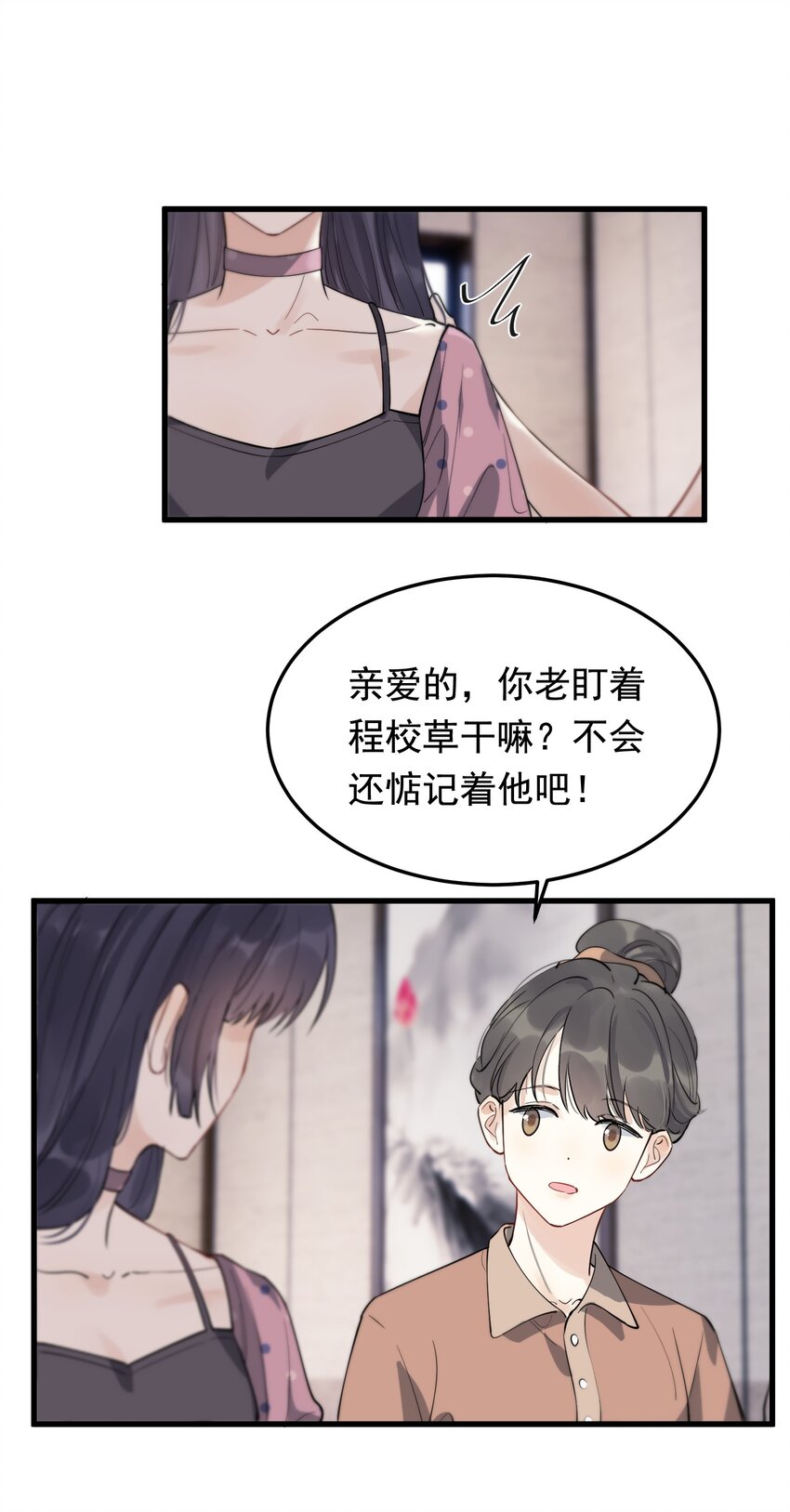 053 这么乖，我有没有奖励呀！17