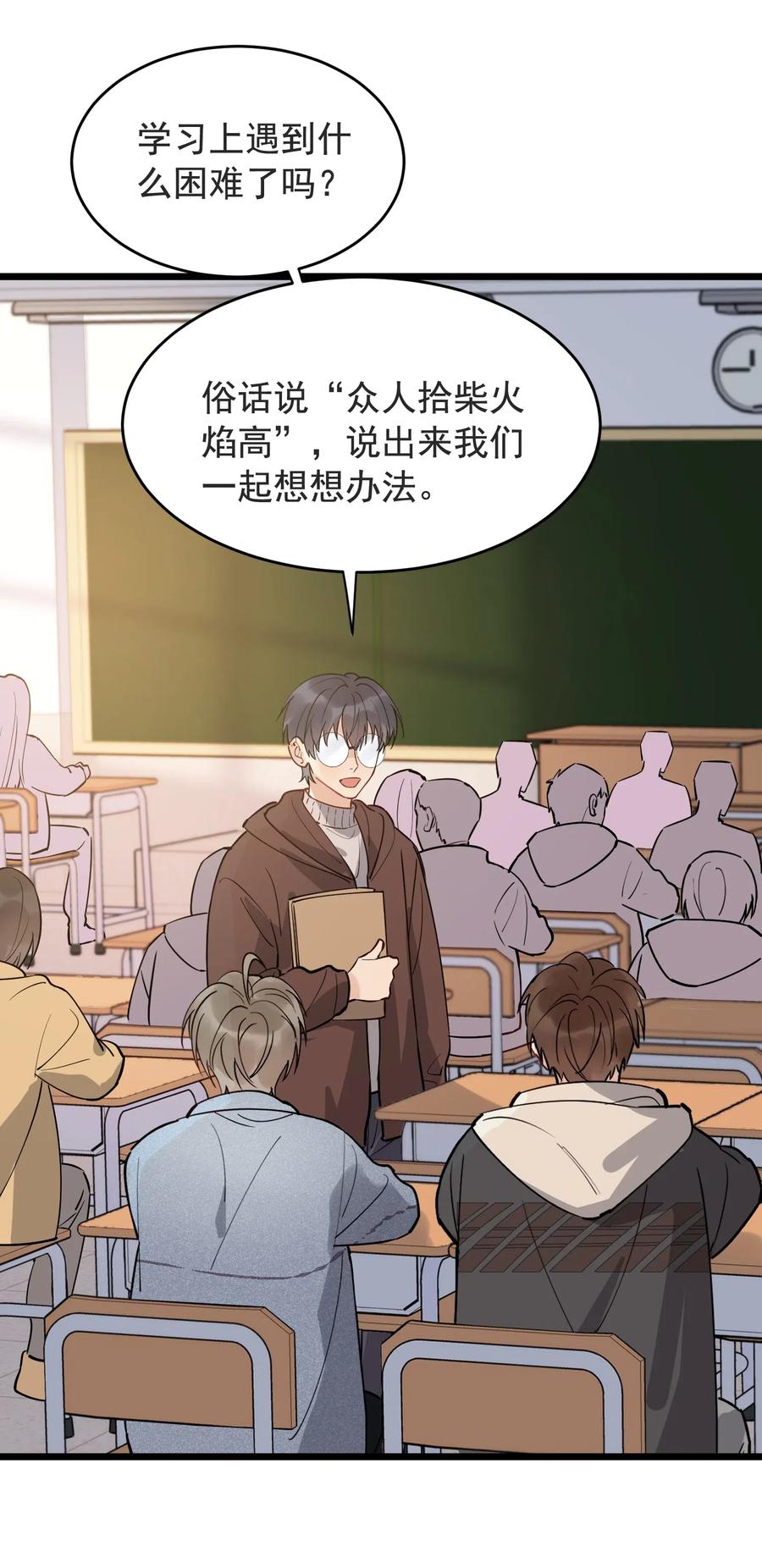 027 我就要你嘛，程老师！35