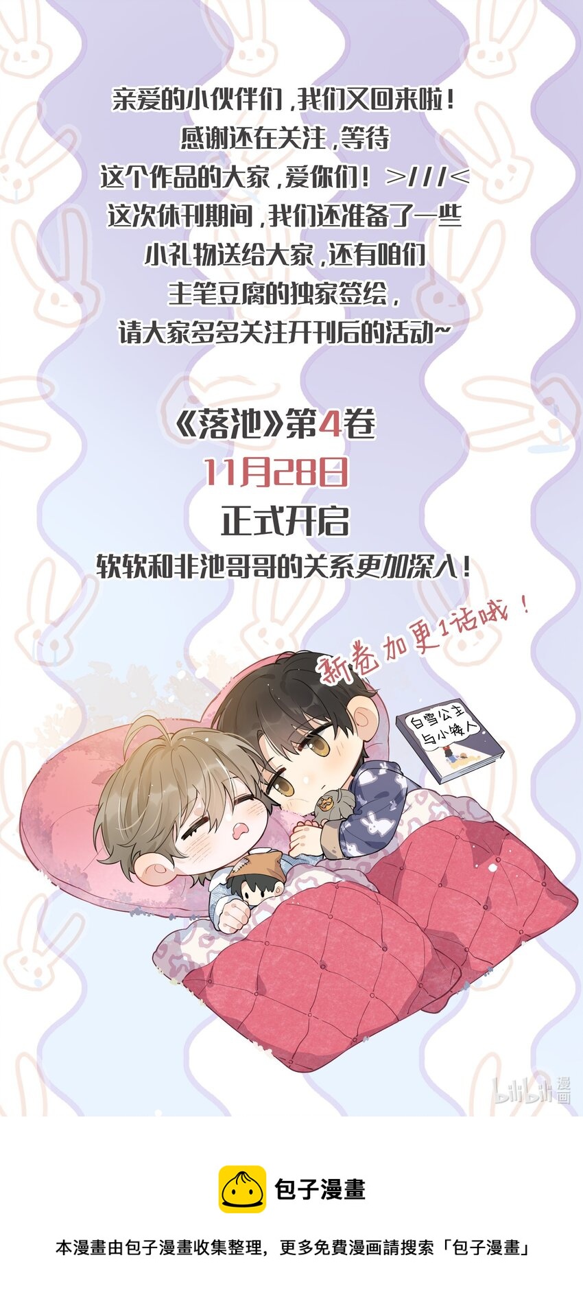 开刊 公告0