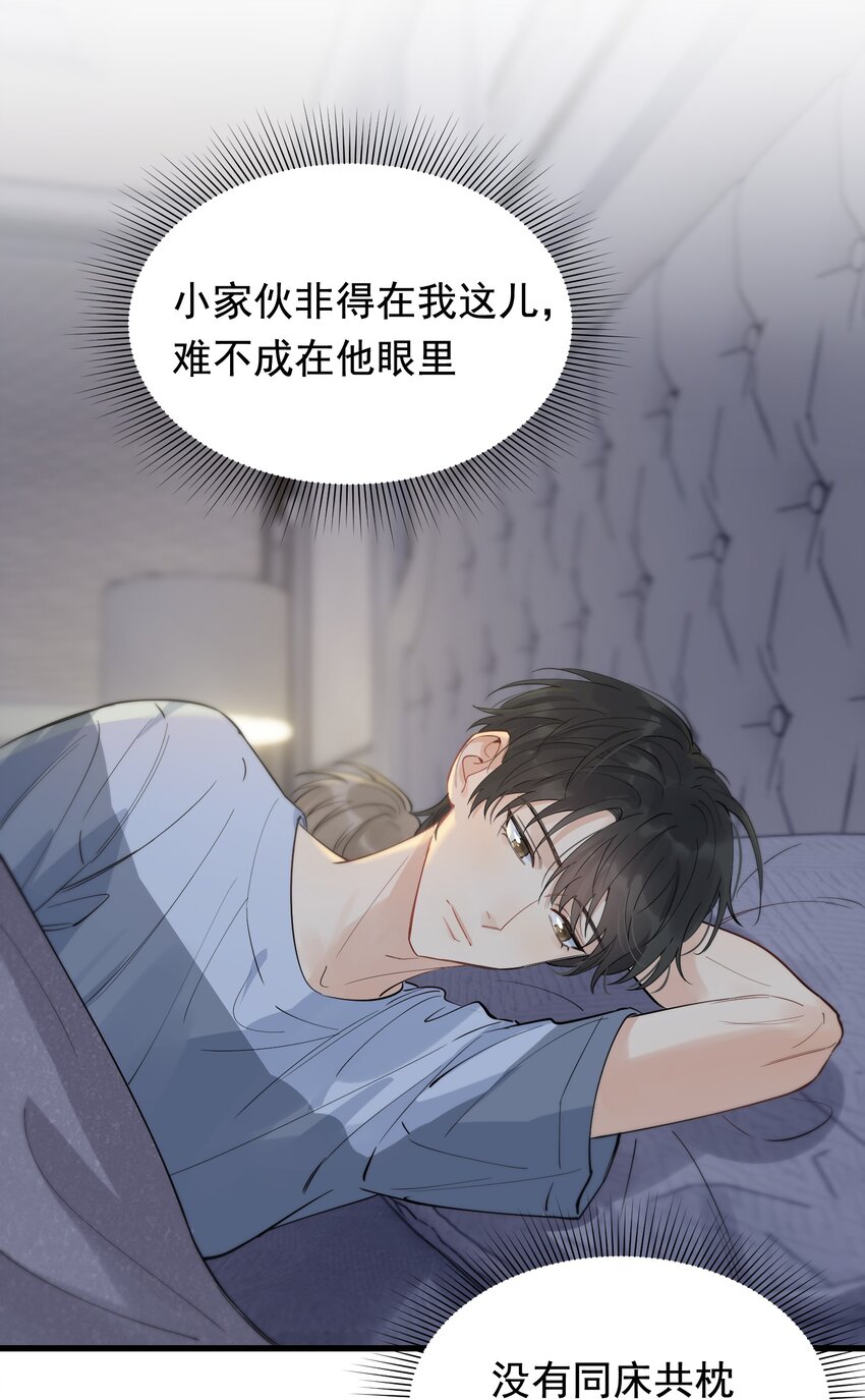 059 哥哥晚安！2