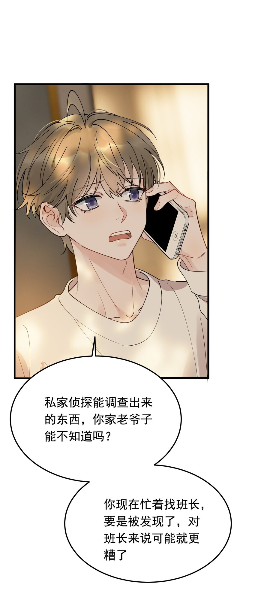082 对不起，哥哥！57