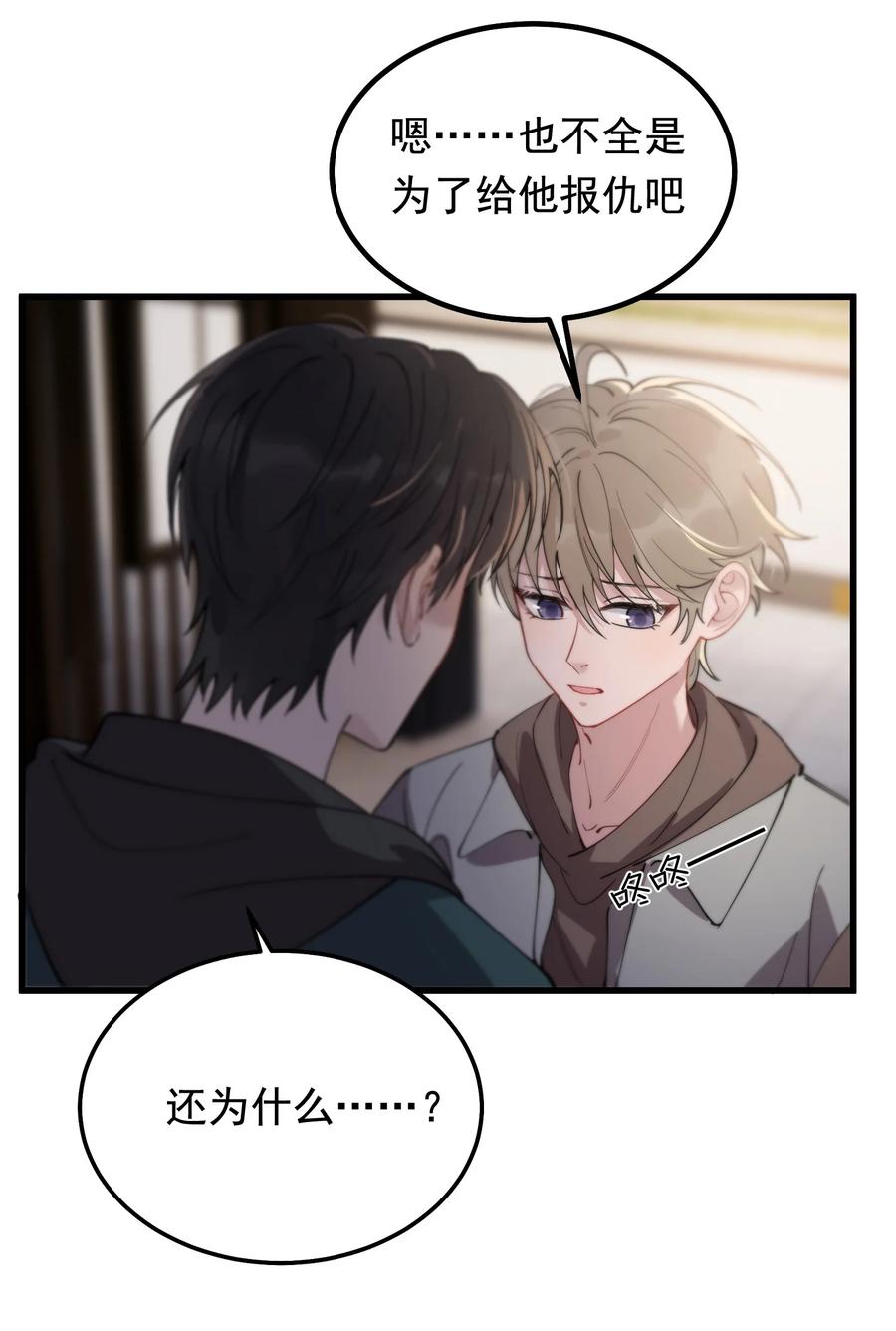 049 你和程同学是在恋爱吗？49