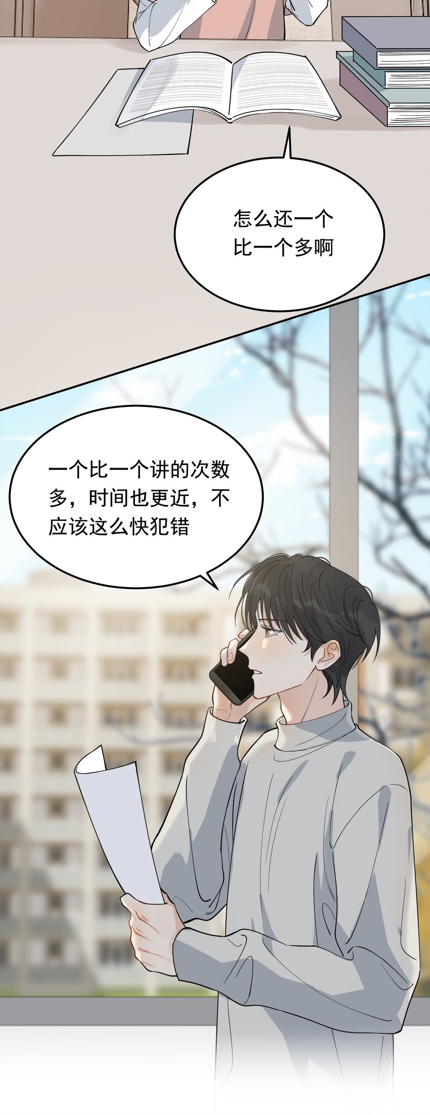 073 学霸说的都对！7
