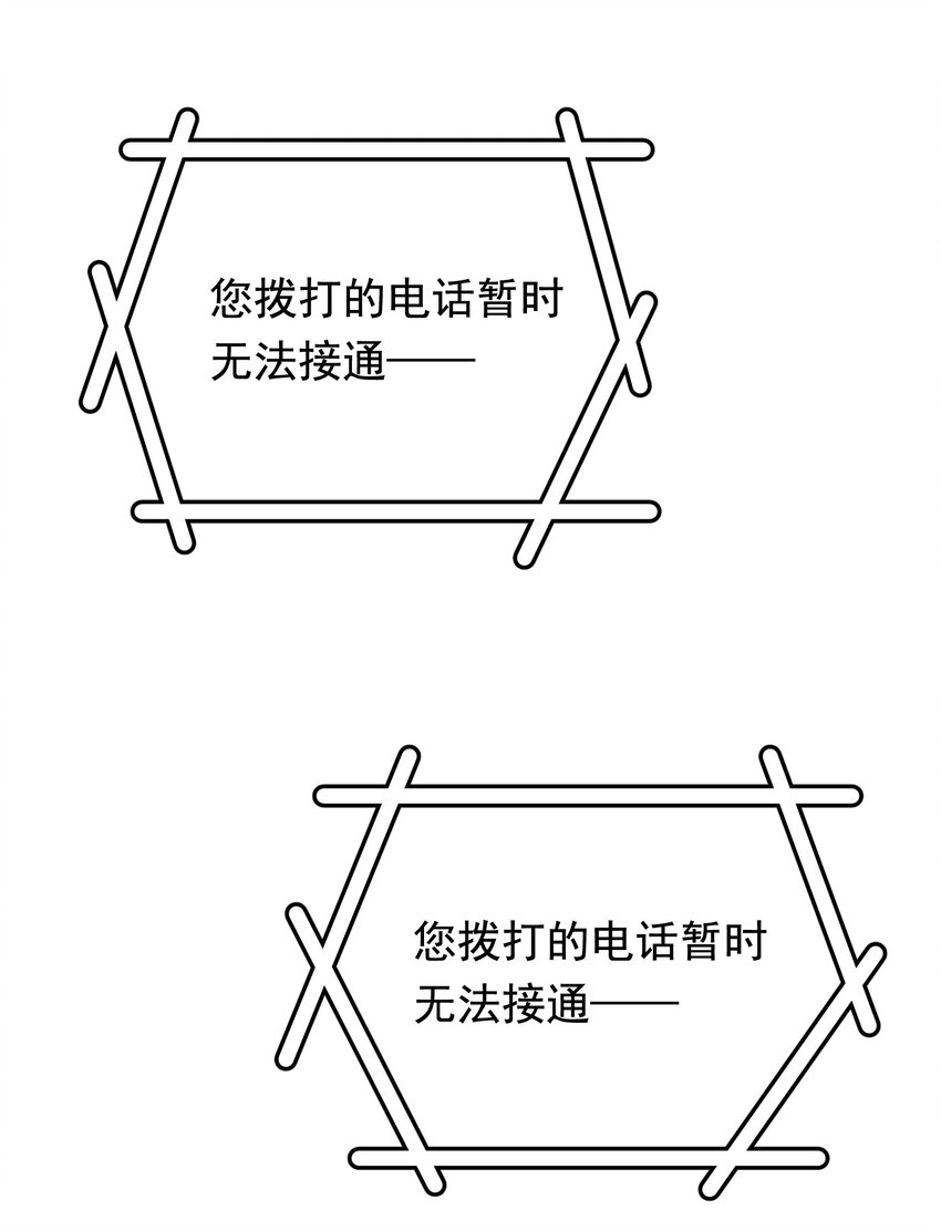 095 被算计！30