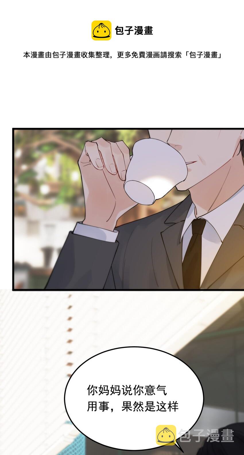 073 学霸说的都对！32