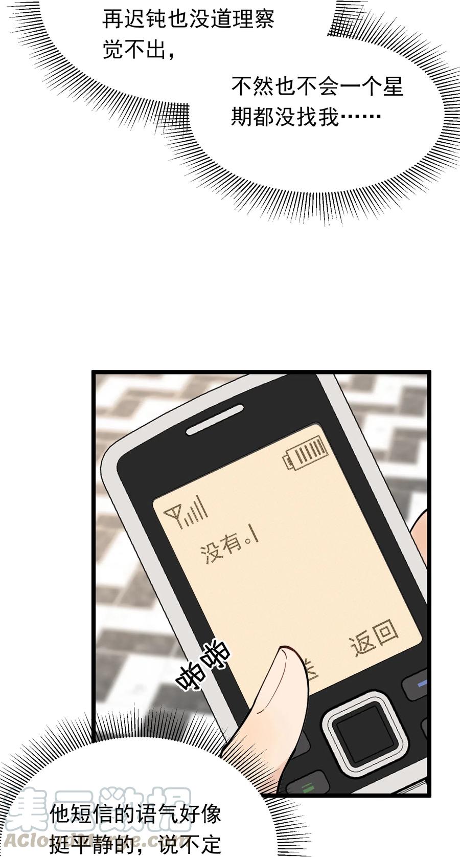 030 不能就这么放弃24
