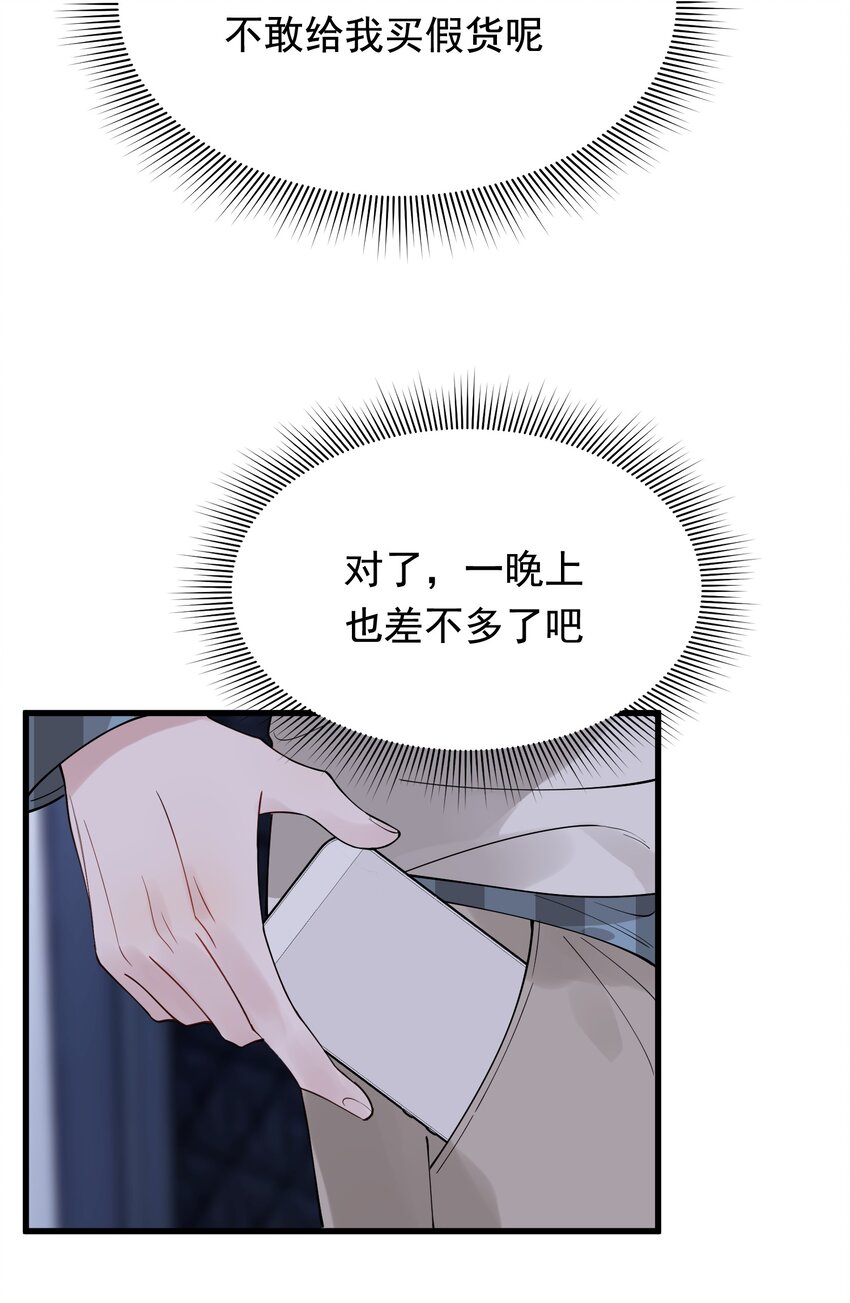 078 程非池还不理我啊！43