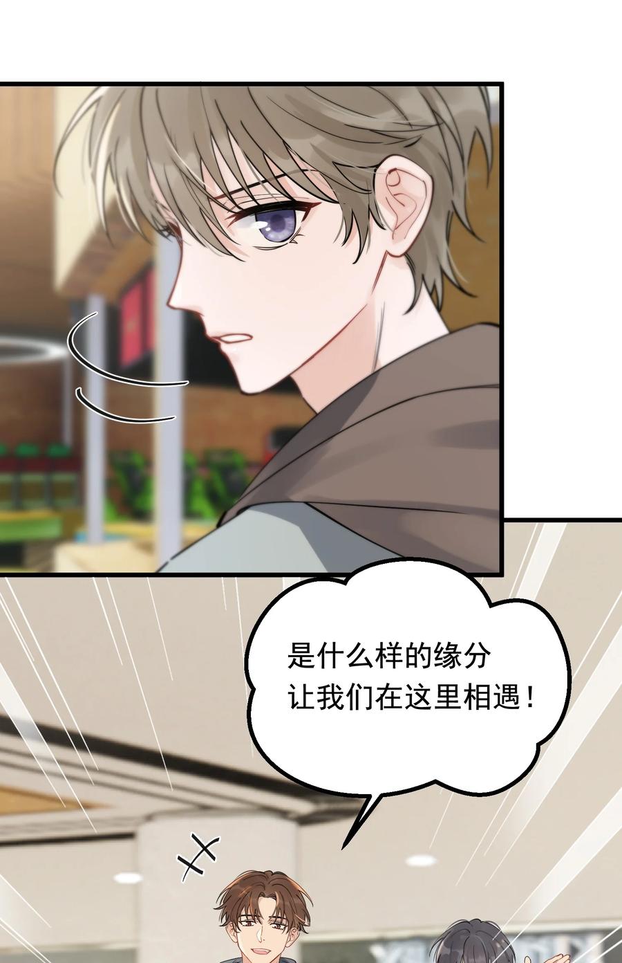 049 你和程同学是在恋爱吗？13