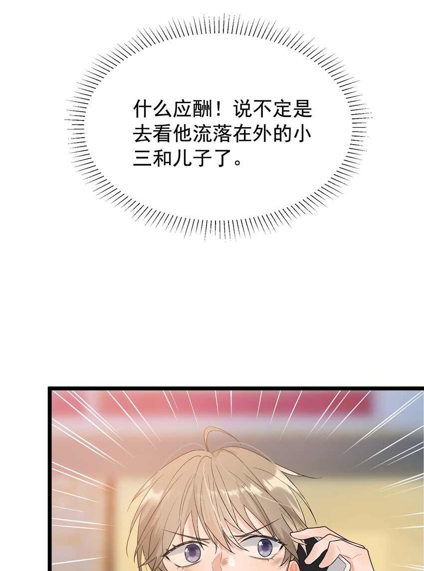 008 你耍我！28