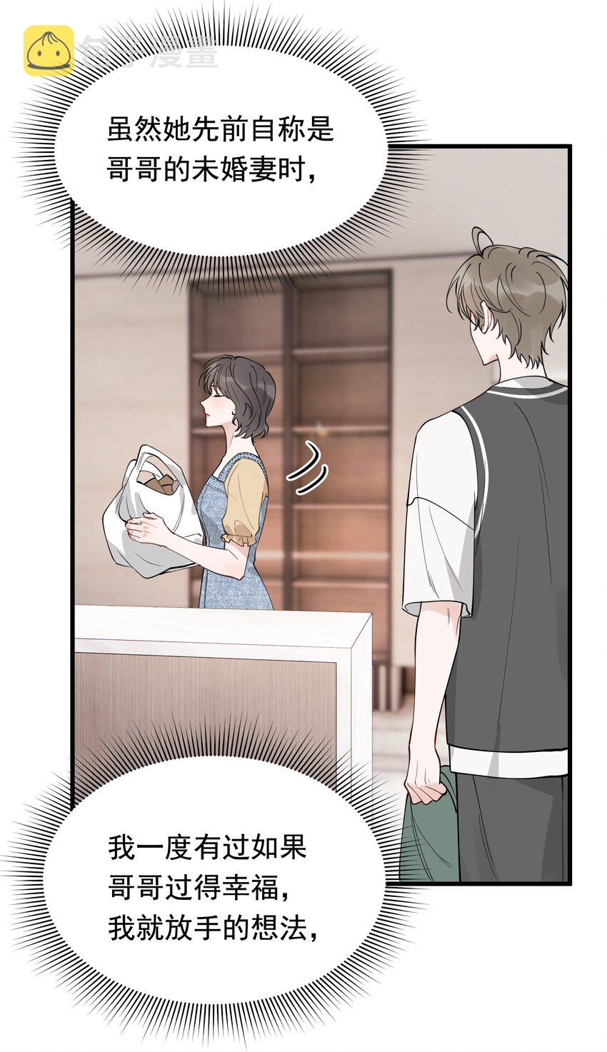 102 叶·田螺姑娘·钦36