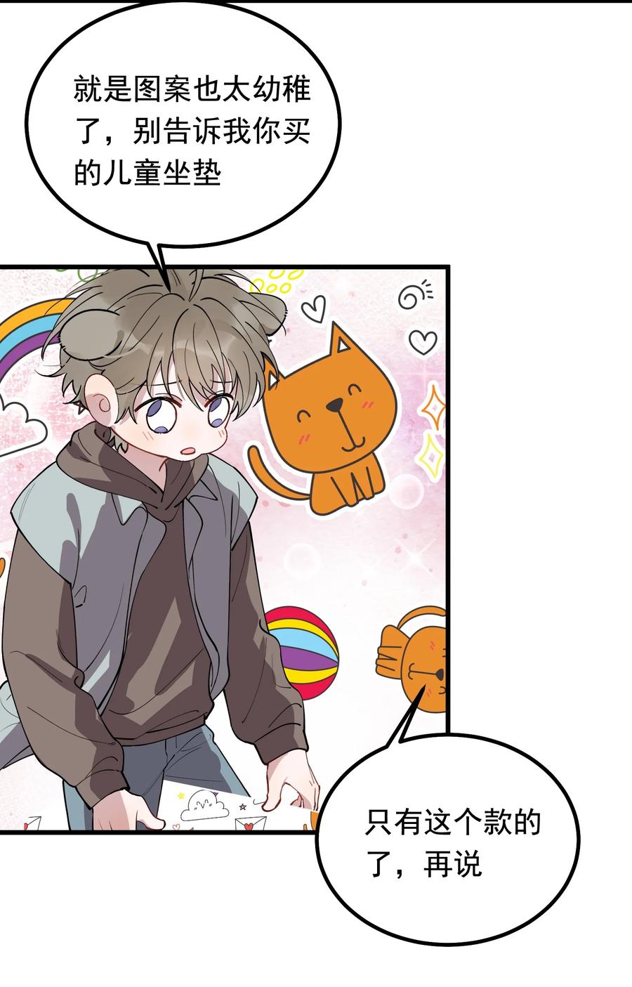 049 你和程同学是在恋爱吗？34